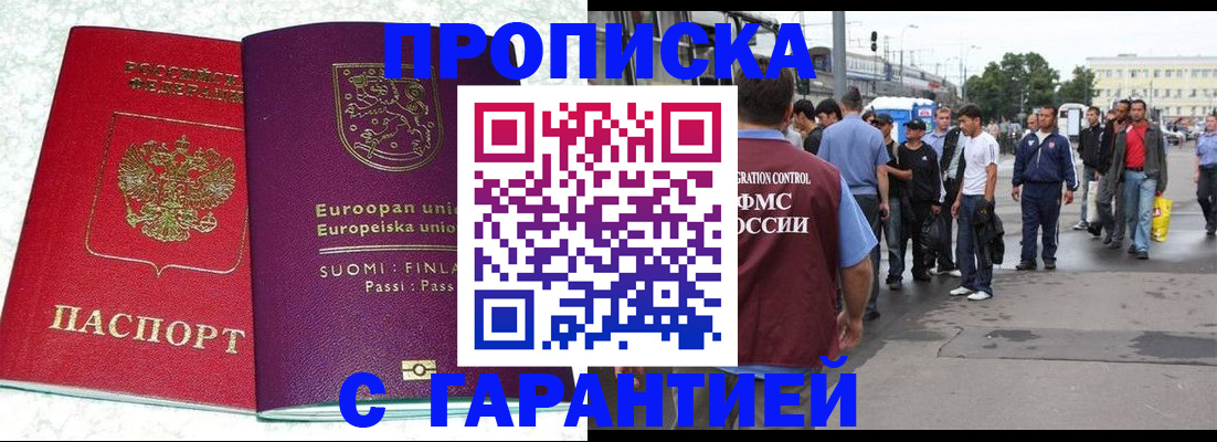 временная регистрация в Ужуре