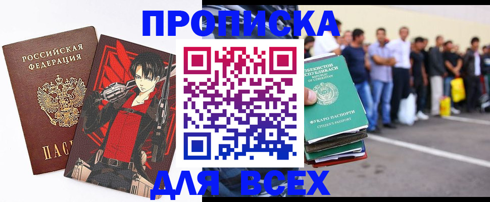 временная регистрация недорого в Ужуре