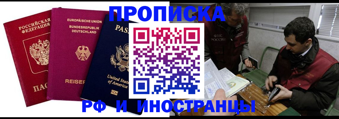 прописка в квартире в Ужуре