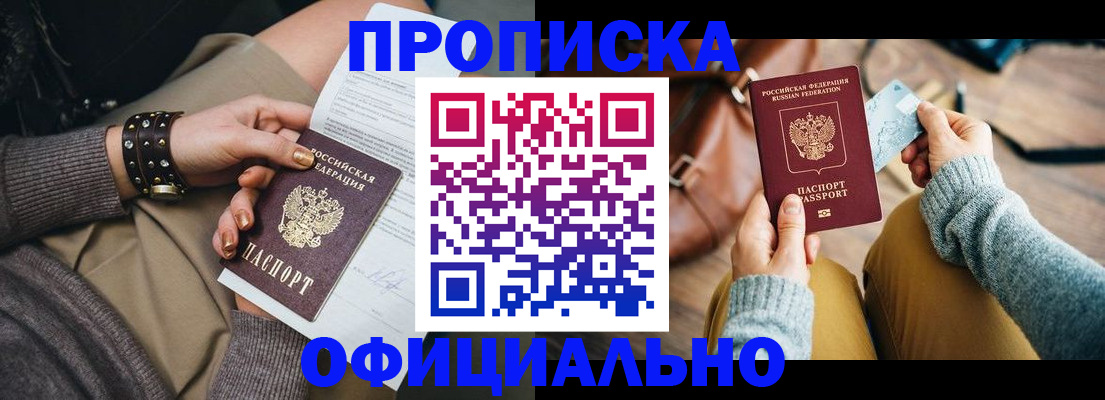 прописка поиск в Ужуре