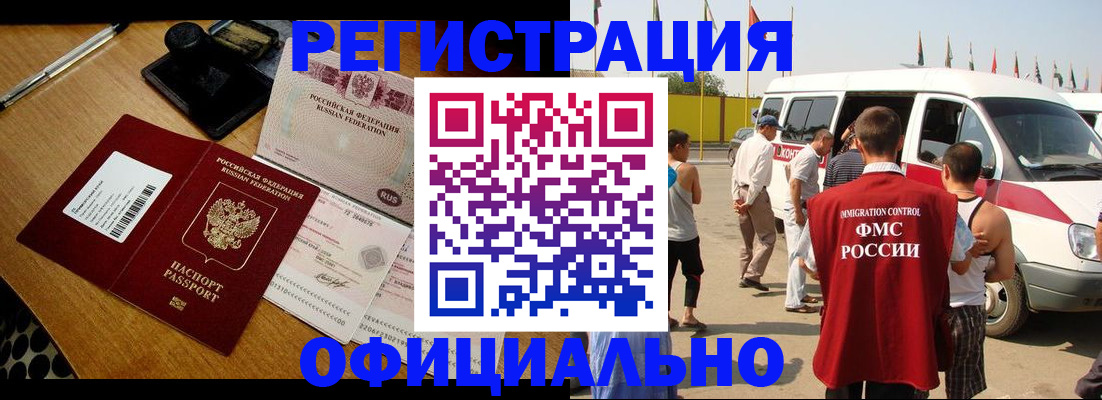 прописка законно в Ужуре