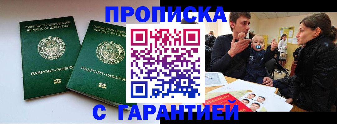 временная регистрация госуслуги в Ужуре