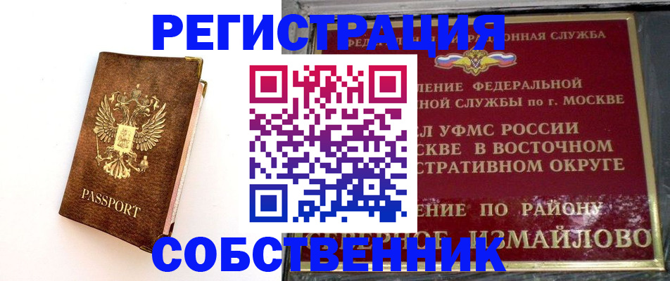 временная регистрация адрес в Ужуре