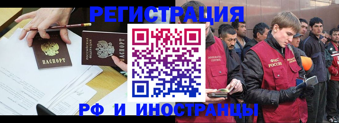 прописка регистрация в Ужуре