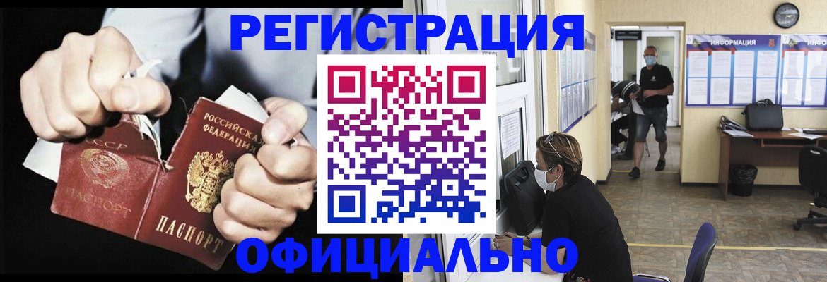 временная регистрация надежно в Ужуре